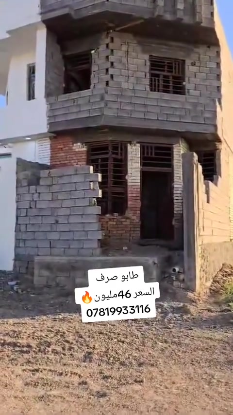 🏡 هيكل للبيع – نزلة الشراع

🔹 الموقع: نزلة الشراع مجاور مجمع اليرموك 
🔹 المساحة: 100 م²
🔹 نوع السند: طابو صرف
🔹 البناء: طابقين

💰 السعر: 46 مليون دينار

للاستفسار والمعاينة:
📞 ***********
