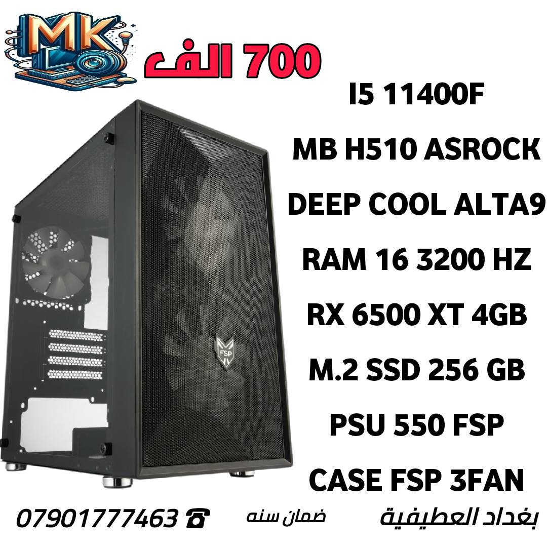 السلام عليكم 
عيد مبارك 
مكتب m.k للحاسبات
بغداد العطيفية
كل القطع جديد ضمان سنه مع وصل
تجميعات قابله للتعديل  
***********
***********
