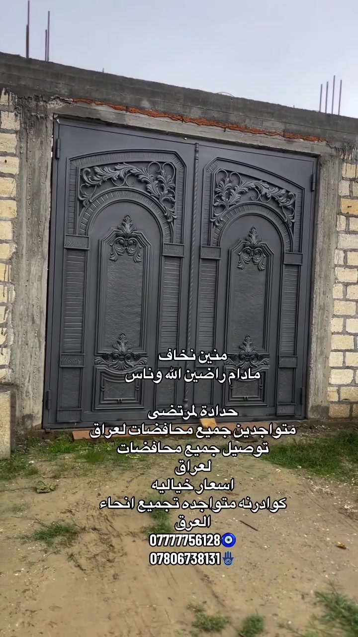 توصيل جميع محافضات لعراق 
*********** 
***********

