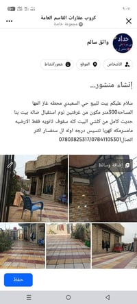 بيت للبيع • حي السعيدي • منزل للبيع • بناء حديث • 300 متر • غرفتين نوم...