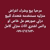 غرف نوم تركي • اثاث بيت كامل • مدخل الرازي