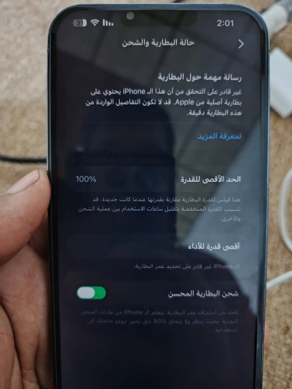 ايفون 13برو ماكس امريكي مبدل شاشه وبطاريه من شركه ابل جهاز شخط مابي  السعر خاص
***********
