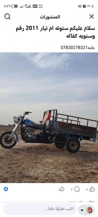 اعيد النشر • وعد كاذب • ستوته