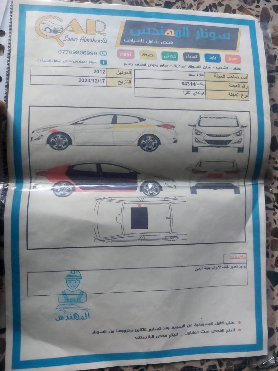 النترا مضلع ٢٠١٢ وارد امريكي فوول عدا البصمة. حادث جاملغ خلفي وباب خلفي جهة اليمين مصلح.. موجود بالسونار.والحادث الاخر صفحة السايق باب السايق الخلفي وشوية جاملغ خلفي بالعراق.بعدهن ممصلحات .محرك ١٨٠٠ جديد صارلة سنة شادية بالصندوك خير من الله لا صرف ولا تبخير ناعمة..منظومة غاز بيهة .صدر امامي  تعبان .الخلفي نضيف. تخم تاير جديد. تبريد ثلج كمبريسر +راديتر +فريز كله جديد. فتحة +شاشة ايباد+كشنات جلد تدفئة+كامرةةة ليمتد....رقم بغداد بأسمي تحويل ثاني يوم...
سعر ٩٠ وبيهة حك الجية..

الشعب ***********
