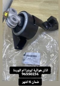 يتوفر كافة انواع قواعد الدبل واذاين المحرك لجميع انواع السيارات كوبي م...