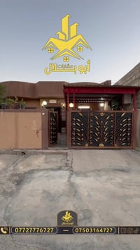 دار للبيع • كركوك الفيلق • ٢٠٠م