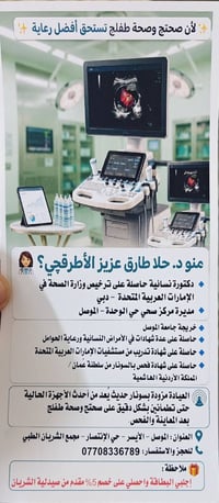عيادة نسائية • فحص سونار • الساعة ٥م