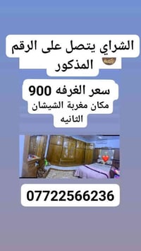 مندوبة ام نور • للشراء • مغربه الشيشان الثانية