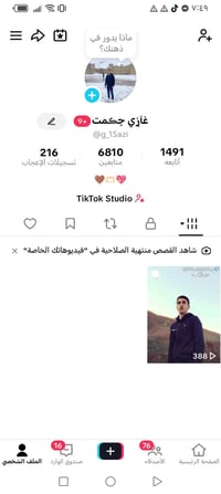 تيك توك بث • ٧الف متابع • حساب ببجي