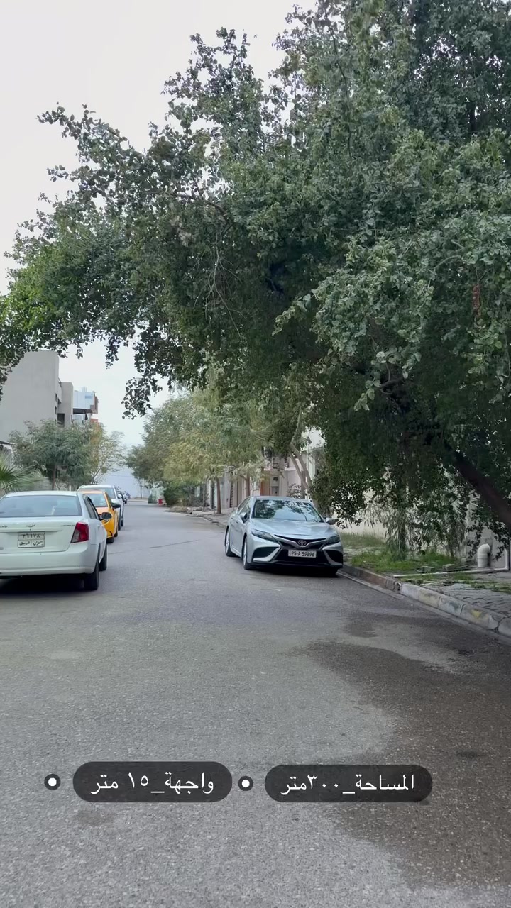 طريق بغداد_غرناطة
المساحة_300متر
الواجهه_15 متر
مع الوارد ٦٥٠ الف 
بناء_٢٠١٠_٢٠٠٩
للمزيد من المعلومات_***********
عقارات ميير كركوك
