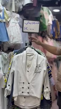 محل علي فرج • توصيل • ملابس أطفال