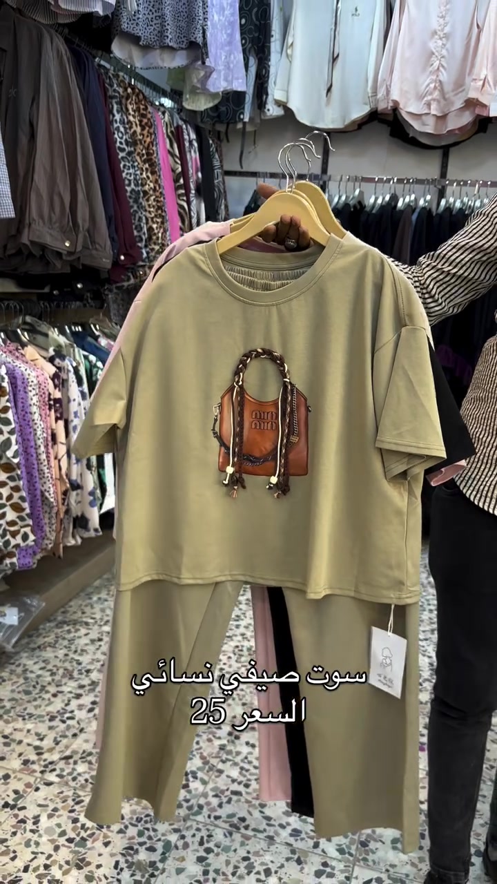🔥 سوت الصيف الملكي (نص ردن) بسعر حرق! 🔥
وصلت أقوى قطعة للصيف.. السوت النسائي الصيني (أفضل جودة بالشرق الأوسط) اللي يجمع بين الأناقة، الراحة، والبرودة.
✅ المميزات:
• المنشأ: صيني درجة أولى (أفضل خامة بالسوق).
• القماش: صيفي بارد جداً، ملمس ناعم يخليج منتعشة طول اليوم.
• القياس: فري سايز (يلبس من القياسات الصغيرة ولغاية وزن 85 كيلو براحة تامة).
• التصميم: موديلات حديثة وألوان صيفية تجنن تناسب كل الأذواق.
💰 سعر التحدي: 25,000 دينار فقط! 💸
(سعره بباقي المحاجر والبيجات بـ 35,000.. وفرّي 10 آلاف وتسوقي من مجمع بغداد!)
📍 العنوان: كربلاء - طريق الحر الرئيسي - قرب المدينة الألعاب المائية.
📞 للحجز والاستفسار: ***********#عروض #ملابس #عرووض_خاصة #ملابس_بنات #سوت

