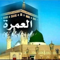 عمرة شعبان • طيران • ١١ يوم