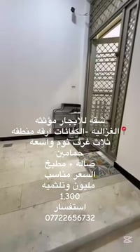 🔥 شقة مؤثثة للإيجار – موقع ممتاز 🔥  شقة نظيفة ومؤثثة بالكامل للإيجار ا...