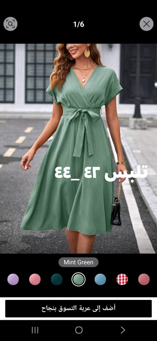 ملابس شي ان
متوفر موديلات اخرى 
الاسعار جدا جدا  مناسبه خامه كوالتي 
القياسات ع البوستات
الحجز والاستفسار مراسلة الصفحه 
التوصيل لجميع محافظات العراق لمدة يوم الى يومان 
فحص الطلب بوجود المندوب


**إذا كنت صاحب هذا الإعلان وتريد حذفه لأي سبب، رجاءا أرسل رسالة إلى الدعم الفني**