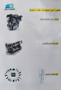 ٢٠١٣ • مكفول • رقم بغداد