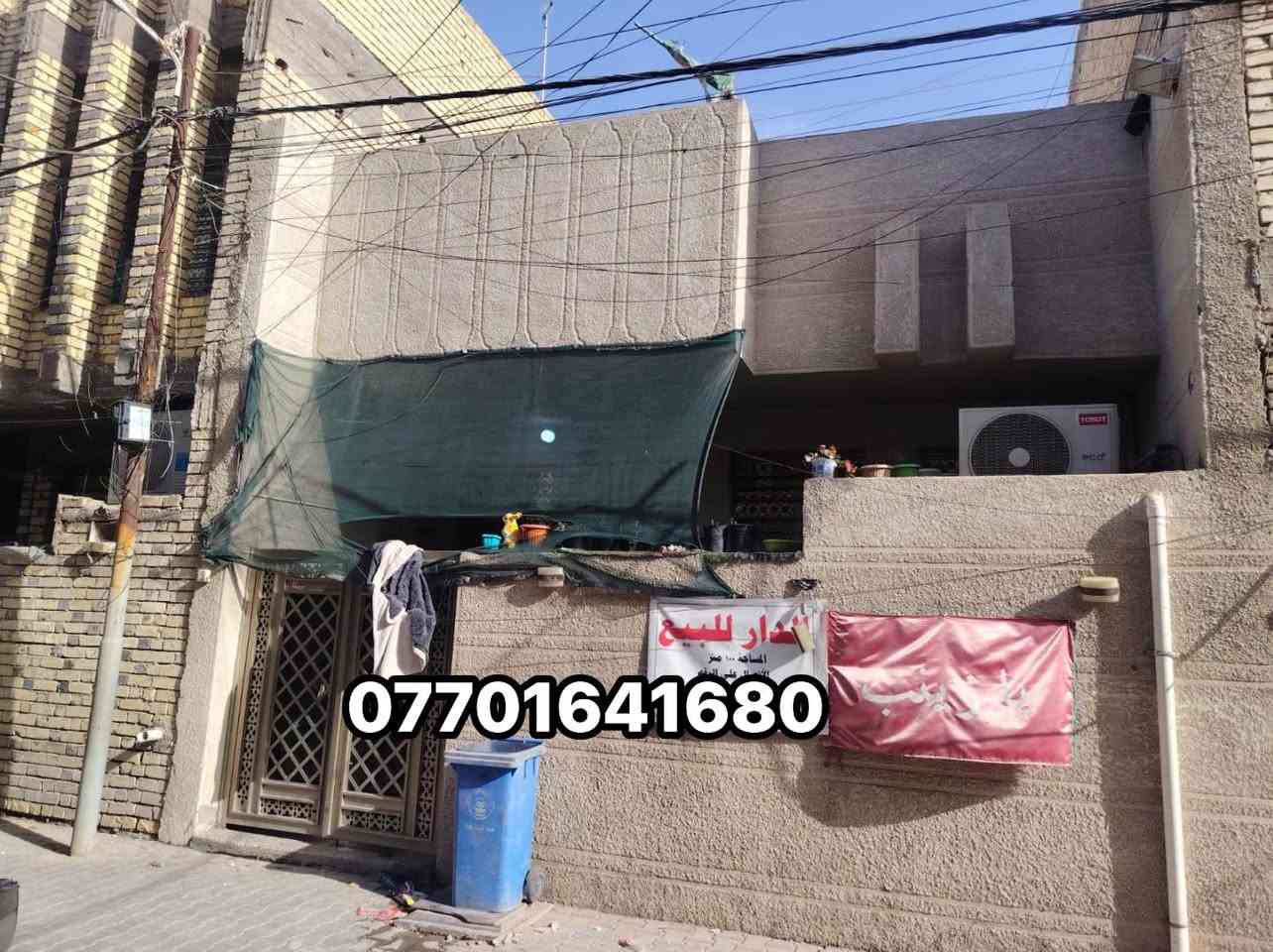 سلام عليكم بيت البيع مساحه 100 متر مربع العنوان شارع ابو الدهن ثالث فرع على ايدك الايمنه الييت طابق واحد البناء طابوك البيت جديد السعر 100 ملبون وبي مجال والبيت مابي اي نقص الاستفسار على الرقم ***********
