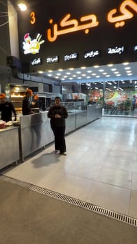 ستي جكن • حجوزات رمضان • الغزالية