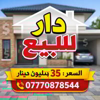 أبو خصيب–أبو جوزي • ١٢٠م • وقف سني