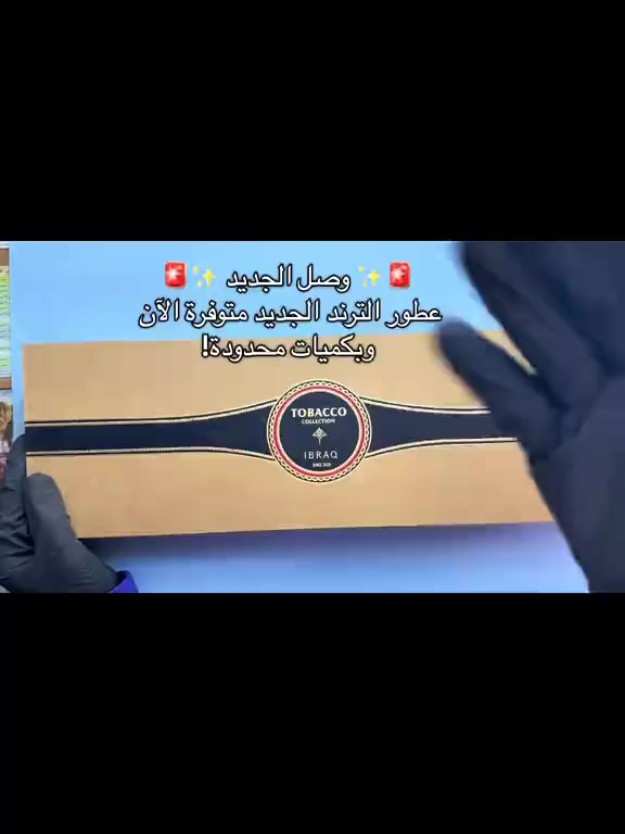 🔥✨ عطور التوباكو – الترند الجديد وصل ✨🔥

إذا تحب الريحة الثقيلة الجذابة والفخمة 😌
عطور التوباكو هسه متوفرة وبكج مميز يخليك مختلف بكل مكان 👌

✔️ ثبات عالي
✔️ فوحان قوي
✔️ مناسب للشتاء والسهرات

💰 الأسعار:
🔹 2 عطر بـ 10,000 دينار
🔹 4 عطور بـ 15,000 دينار
🔹 9 عطور ويه العلبة + البوكس مالتي فقط بـ 30,000 دينار 🎁🔥

📍 الموقع: حي النداء – قرب جامع صدام – مكتبة الشهيد أحمد
📞 ***********
📞 ***********

الكمية محدودة… احجز هسه قبل لا تخلص 😎🔥
