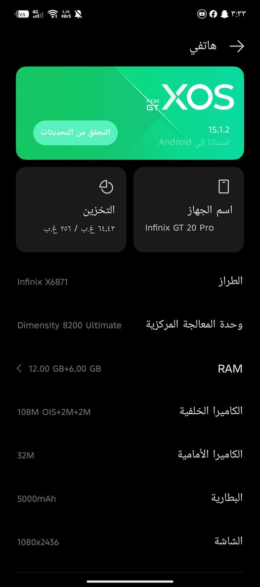 سلام عليكم جهاز انفنكس جي تي 20 برو جهاز نضيف مكفول من كلشي ذاكره /256RM 12 معالج دايمونسيتي 
م
يشغل 120 فريم فول لا تفكر بل العاب جهاز مكفول من كلشي ملاحظه بدون ملحقات انطيك ويا فريزر مبرد اقوه قطعه سعره 230 قفل 🔒 رقمي ***********
