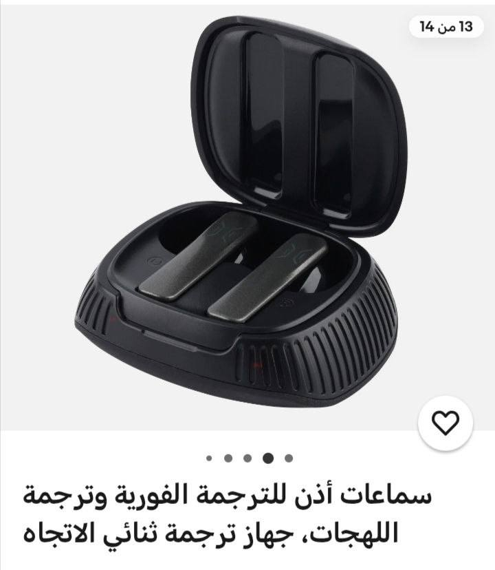 ايربود عادي ومترجم لغات بنفس الوقت يترجم 144 لغه السعر 30 ألف


**إذا كنت صاحب هذا الإعلان وتريد حذفه لأي سبب، رجاءا أرسل رسالة إلى الدعم الفني**