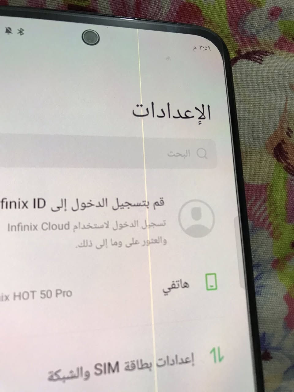 لام عليكم انفنكس هوت 50برو جهاز وكع مني وصار خط بل شاشة مثل ما موضح وكامرة الخلفية طفت ذاكرة 256 عشوائية 16 سعر 70 قفل 

2-ايفون 7بلاس جهاز نضيف كلة شغال فقط بصمة الاصبع متوقفة سعر 40قفل ||رجا رجا رجا مو شراي لا تعبني  مكاني بغداد دورة شارع صحة


**إذا كنت صاحب هذا الإعلان وتريد حذفه لأي سبب، رجاءا أرسل رسالة إلى الدعم الفني**