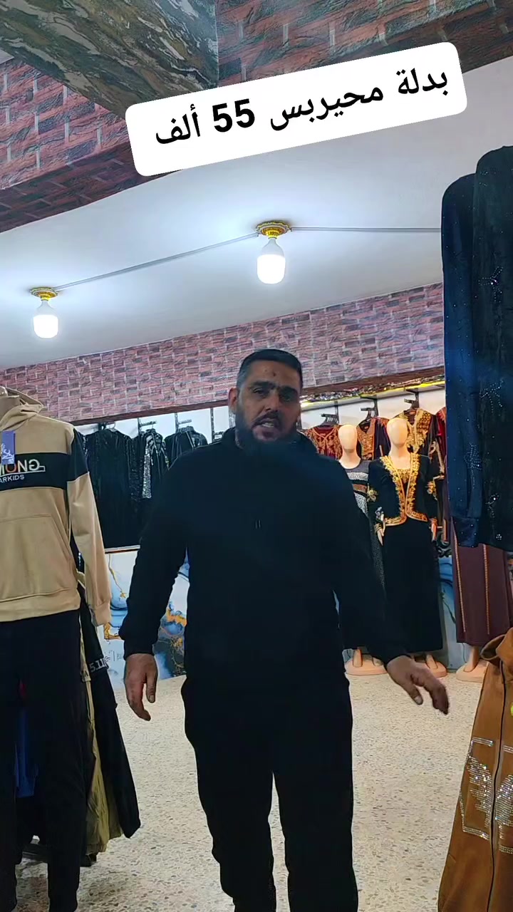 #بسم الله نبدأ
#جبنالكم بدله شامواه محير بس ب 55ألف
#شاركنا تربح


**إذا كنت صاحب هذا الإعلان وتريد حذفه لأي سبب، رجاءا أرسل رسالة إلى الدعم الفني**