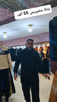 بدلة شامواه • مجمع الساحة الحسكة