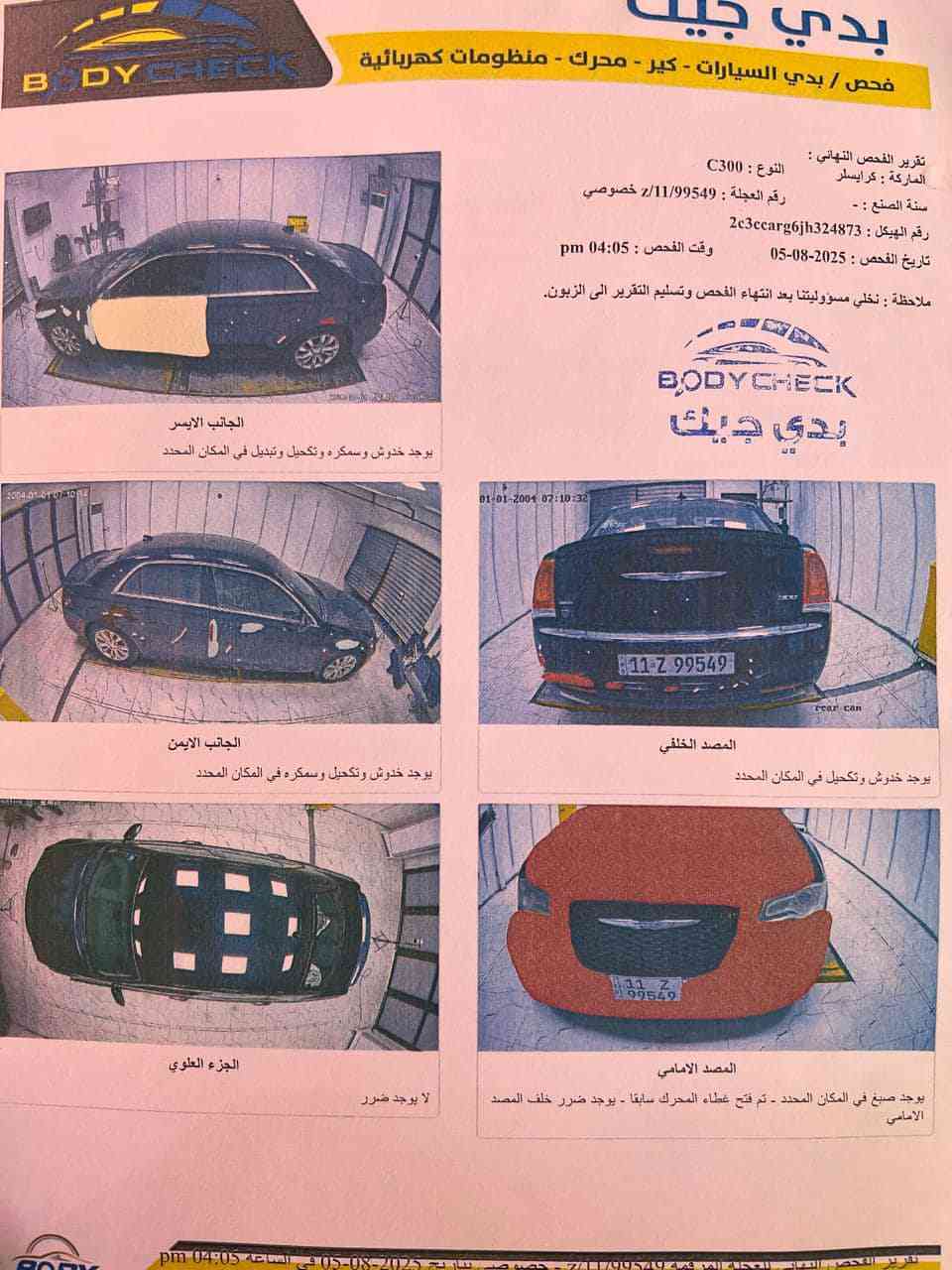 سلام عليكم اوبامه 18 ماشيه 97(بدون ايرباك)حادث خفيف صور الحادث بل منشور  رقم بغداد بسمي  سيارة فور ويل جاهز من كلشي مكاني بغداد ا السعر 210و مجال بسيط. 
***********
