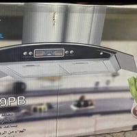 طباخ اخو الجديد  كله شغال حته جداحه مالته لنار زركه وقويه.  السعر. 250...