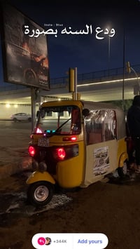 ورحمة وبركاته تكتك للبيع 2018 مكينه كفاله لاتنقيص ولاتبخير مكينه مبدل ...