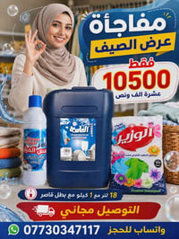 درجة ثانيه • توصيل مجاني • هديتين