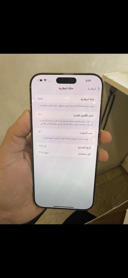 ايفون 16 برو ماكس 256 بطاربه 91 مبدل فقط طهر السعر 1150 قفله  للبيع او مراوس مكان حريه ساحه عدن اي خلل مابي ***********

ايفون 16 برو ماكس 256 بطاريه 100 بي اشعار من ابل السعر 1150  قفله
