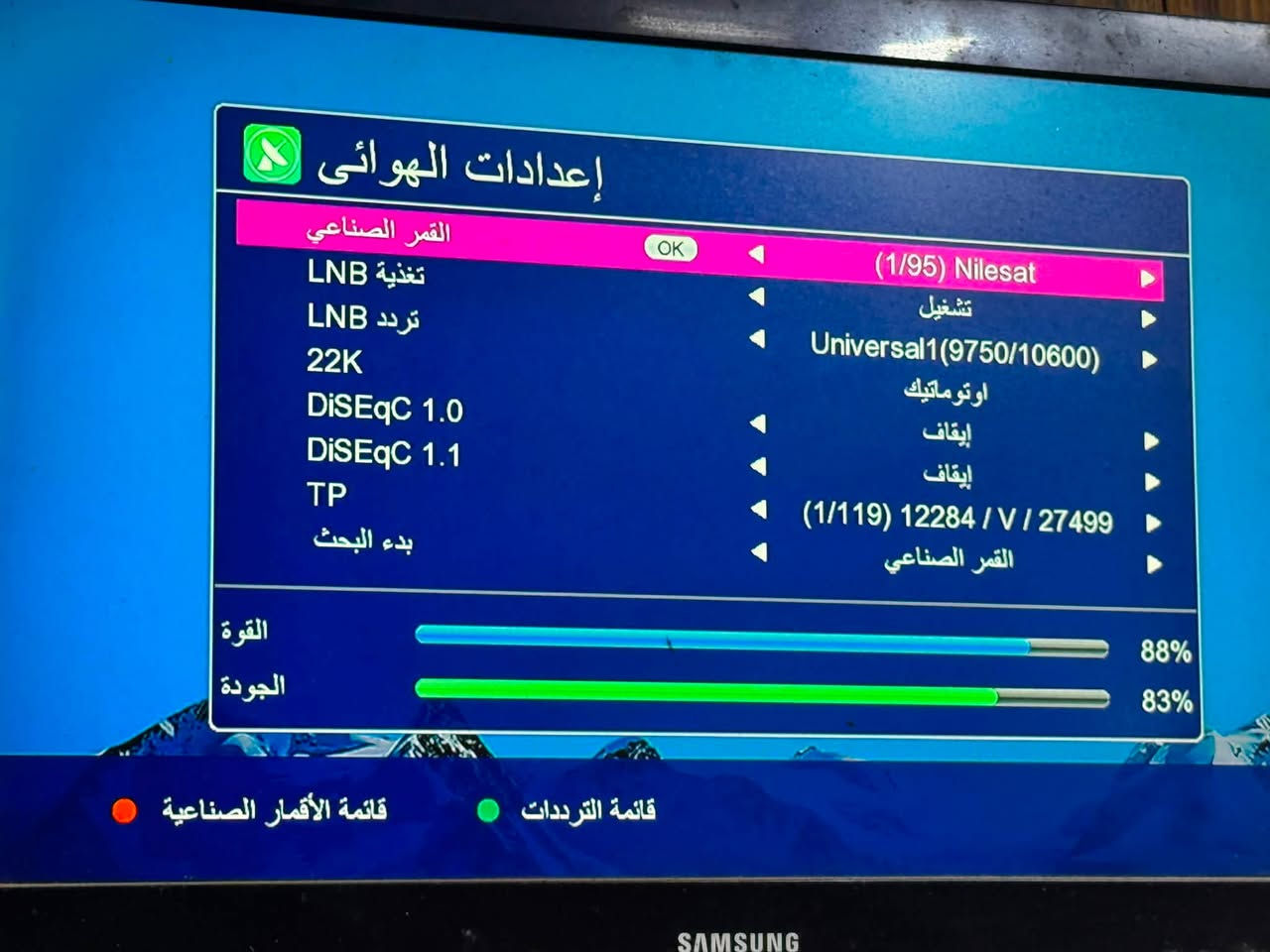 تم تنصيب بلازما تعليك مع قمرنايلسات مع استقبال كامل للقنوات والترددات باشاره جدا ممتازه

ديوانيه /حي الفرات 
***********📞
