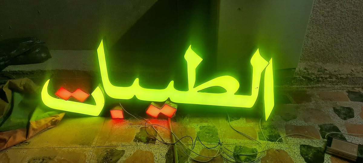 السلام عليكم . مكلف بالنشر قطعة ضوئية مال محل كلمة الطيبات بهالشكل السعر ٢٠٠ سويناها ب٦ ورقات  هسا ريديها ب٢٠٠


**إذا كنت صاحب هذا الإعلان وتريد حذفه لأي سبب، رجاءا أرسل رسالة إلى الدعم الفني**