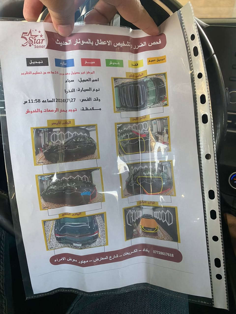 النترا موديل 22 وارد امريكي السياره كلين داخله بدون حادث
حادثها بلعراق  بنيد بدون دواخل ونصبغ وبيها شبر بلتكمه والدواسه الجوه 
مكينه 2000 دوش 
بصمه 
فتحه 
كشنات تدفئه
3 وضعيات قياده
رادارات إماميه وجانبيه
شاشه تحديد مسار
سياقه ذاتيه
تحكمات ستيرن
حساس تايرات 
كورس سرعه 
مكينه مكفوله 
كير مبدل AT
العنوان القاهره قرب جامع النداء 
السعر 137 وبيها مجال 
***********
