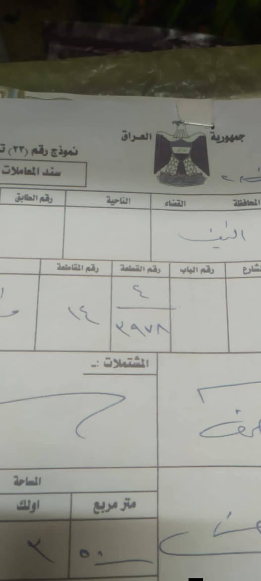 سلام عليكم عدنه عرصه للبيع رقم العرصه 4352 التواصل عل رقم ***********المساحه 350 شارع اربعين الجهي المنى باقي التفاصيل عل رقم وبيك خير وتدلل
