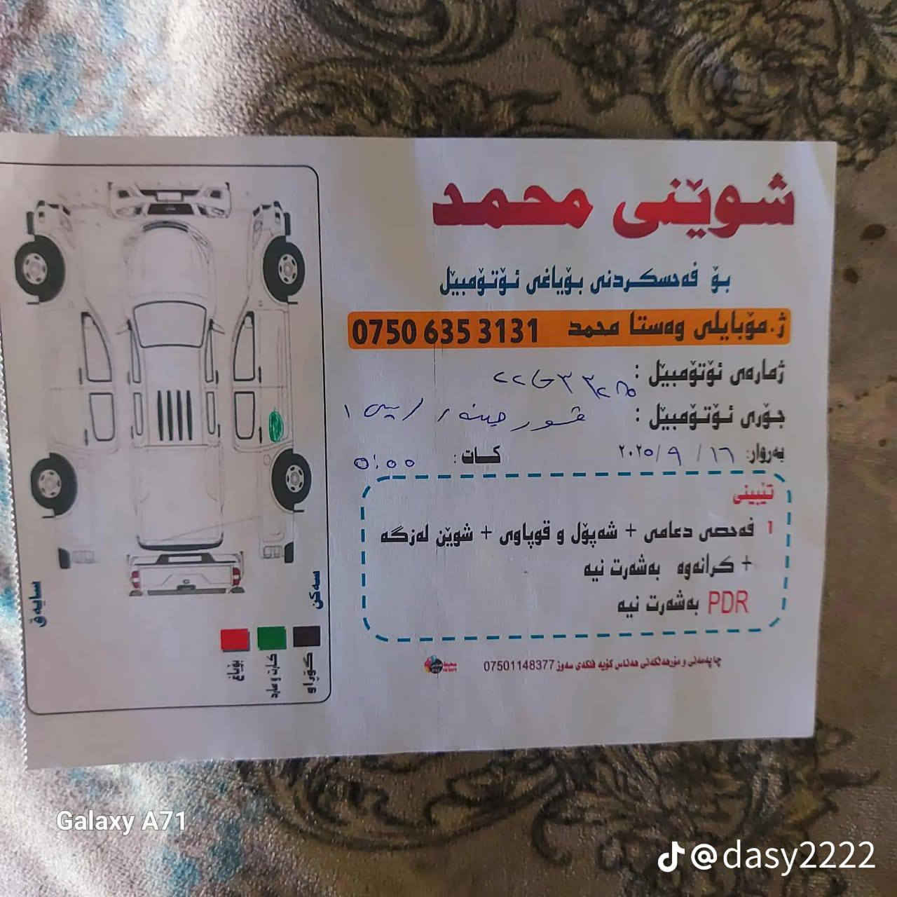 سيارة تويتا فور جنةر موديل 2012 رقم سليمانيه تحويل كبل سيارة بدون صبغ كلشي بيهه بشرط مكان كلار سايمانيه ***********سعر 210
