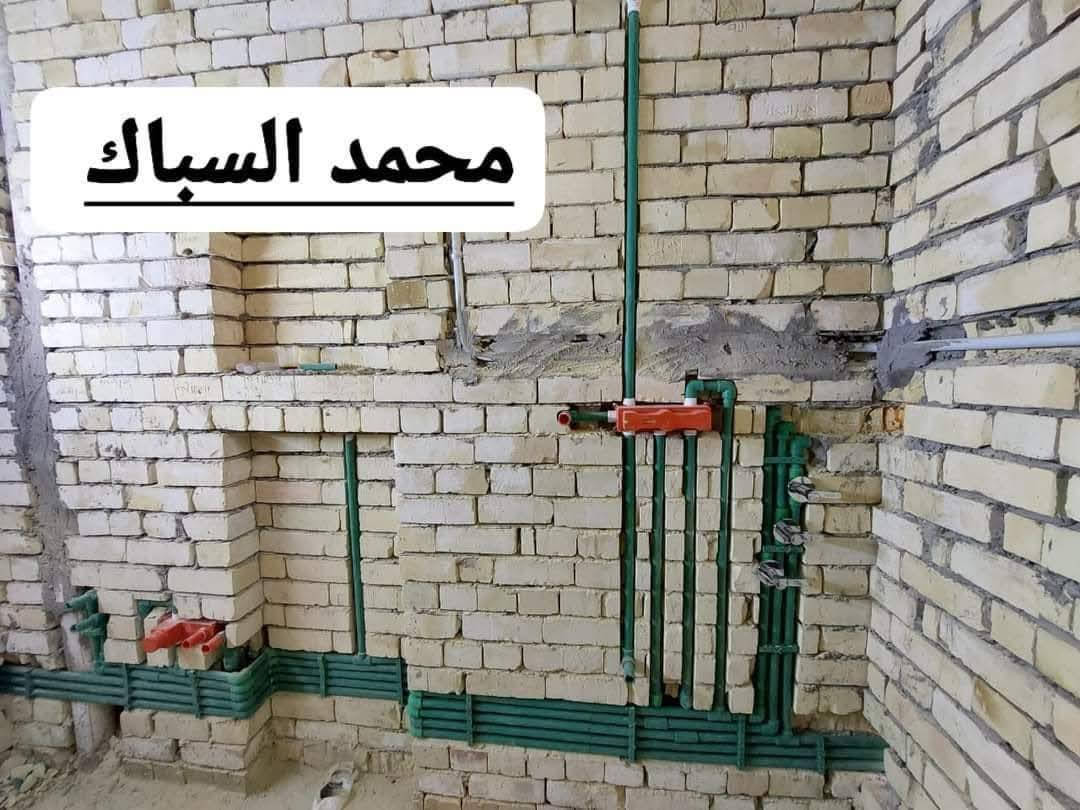 محمد السباك لتئسيسات العامه واصلاح التسريبات وربط منضومات متفرع للعمل  ***********
