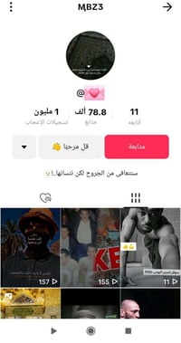 حساب تيك توك • ٧٠ألف متابع • تبديل حساب