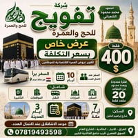 متعهد • محمد محمود • الخالدية