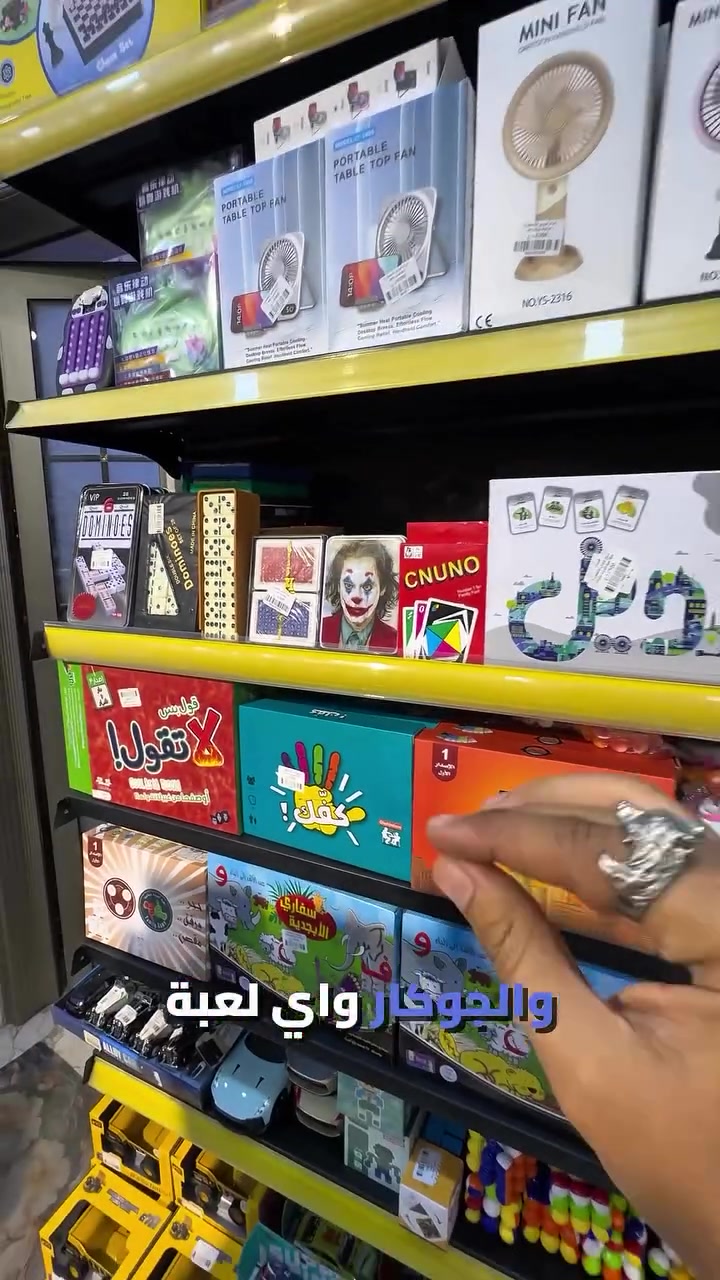 إذا دخلت حتى تتفرج بس… انتهى وضعك 😭🔥
كل شوية تكول:
هاي آخذه… وهاي همين 👀😂
قسم الألعاب بـ قبرص الجنينه مو طبيعي 🎮✨
#قبرص_الجنينه #العاب #ريلز #ترند #fyp explore iraq basra toys


**إذا كنت صاحب هذا الإعلان وتريد حذفه لأي سبب، رجاءا أرسل رسالة إلى الدعم الفني**