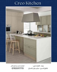 📍 الموقع: بغداد - الكرادة خارج - تقاطع المسبح - مجاور جوتن للأصباغ 📞 ل...