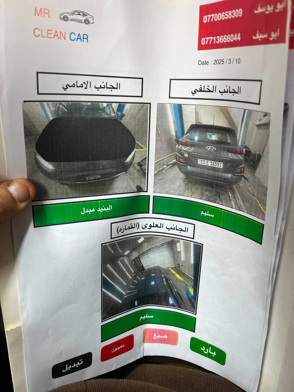 السلام وعليكم 
كونا موديل ٢١
حادث موضح بلصور 
السعر ١٢٥وبيهة مجال 
***********
ماشية٥٠
