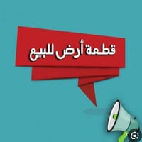 ٢٠٠م² • مقابل كلية البيطرة • مناسب للسكن