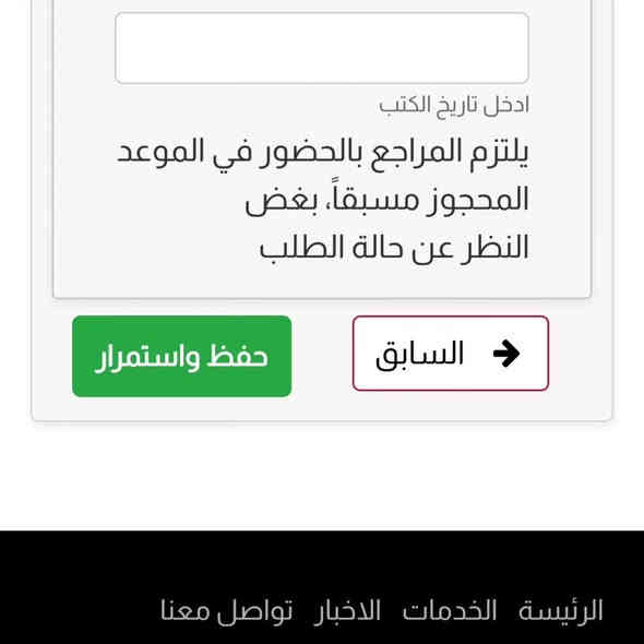 الكوبون النفطي
بتحديث جديد يضيف خدمة جديدة للكوبون النفطي والخدمة هي (اضافة فرد من العائلة) و(الاستلام من غير محافظة)
هذا الفرد تكدر تضيفه حتى يستلم الك نفط و الخطوات شرحتها الكم من خلال هذه الصور و سويتهن الكم لقطة شاشة (سكرين شوت) من داخل التطبيق لغرض الاستفادة منها ،

يعني الشخص الي مايريد يستلم ببطاقتة الماستر حصة النفط يكدر يضيف شخص اخر من عائلتة و هذا الشخص الي تضيفة يكدر يدخل من التطبيق مالته وبالماستر مالته و يستلم الك حصة النفط ، 
وبالخطوات بس تضيف رقم الحساب مالته و الحصة تروح يمه بالتطبيق،
بإمكانك اضافة شخص واحد فقط و كذلك بإمكانك ازالة هذا الفرد و تبديله الى فرد آخر من عائلتك شوكت ماتريد ..

══════ ❁✿❁ ═══════

#مكتبة_دريم_لاند  #نينوى #تنويه_هام 

قناة التلي: 

وانضم لقناة التلگرام 👇
https://t.me/dream_land23

الانستگرام:

https://www.instagram.com/dream_land233?igsh=NDl5ejJmdWtxeHow

فيس بوك:

https://www.facebook.com/share/1FeLTZVp6i/

حساب التلي :

@dreamland233

للاستفسار اكثر مراسلة الصفحة او الاتصال على يوجد واتساب:

***********-***********

مكتبة دريم لاند-حي دوميز-مجاور جامع السورجي
