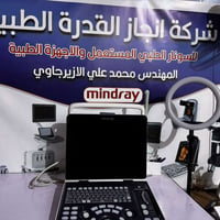 🔥🔥🔥 الضمان من الوكيل 🔥🔥🔥  سونار ودوبلر اعلى مواصفات مع بروب هدية مايند...