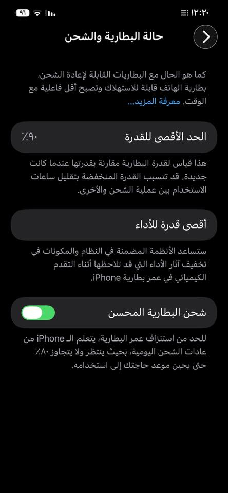 سلام عليكم للبيع ايفون 12برو ماكس تلفون نضيف خير من الله كلشي ممبدل  بي بس بطاريه معلايه 90 مكان بغداد جديده ***********
