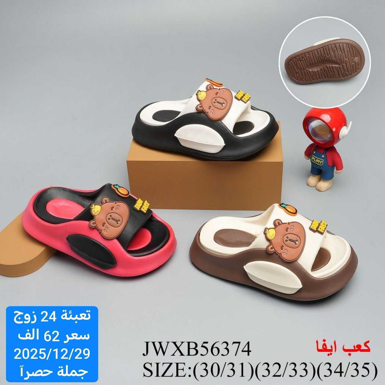 بسم الله ماشاء الله كل ماهو جديد وحصري متوفر وبأنسب الاسعار لاتحير ولاتحتار يوجد توصيل لجميع المحافظات بغداد5الف محافظات6الف 
للتواصل:***********
